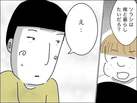 離婚か再構築か…息子の気持ちに家族の未来がかかる！【11歳歳下旦那を自慢してくるママ友 Vol.40】