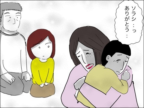 二度と母として迷わない！　これからは親子ふたりで幸せに…【11歳歳下旦那を自慢してくるママ友 Vol.41】