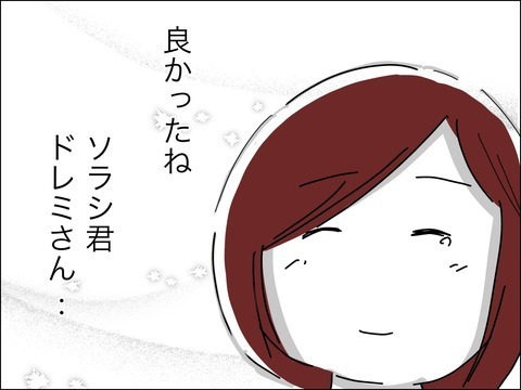 二度と母として迷わない！　これからは親子ふたりで幸せに…【11歳歳下旦那を自慢してくるママ友 Vol.41】