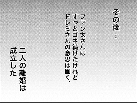 二度と母として迷わない！　これからは親子ふたりで幸せに…【11歳歳下旦那を自慢してくるママ友 Vol.41】