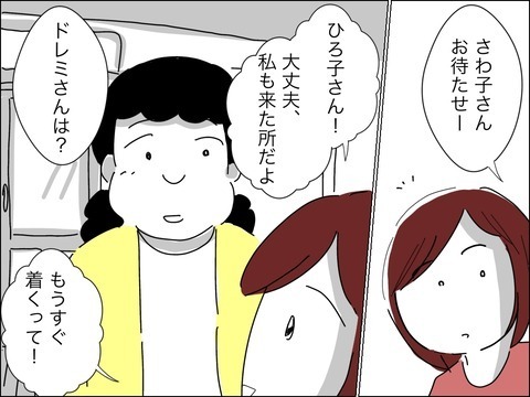 二度と母として迷わない！　これからは親子ふたりで幸せに…【11歳歳下旦那を自慢してくるママ友 Vol.41】