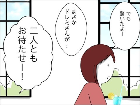 二度と母として迷わない！　これからは親子ふたりで幸せに…【11歳歳下旦那を自慢してくるママ友 Vol.41】