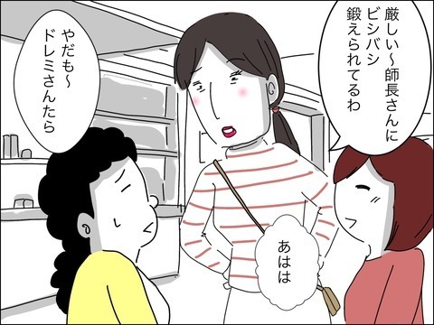 「じゅうぶん幸せ」　離婚した今、実感することは？【11歳歳下旦那を自慢してくるママ友 Vol.42】