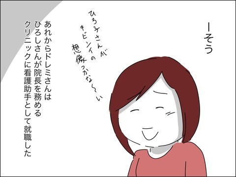 「じゅうぶん幸せ」　離婚した今、実感することは？【11歳歳下旦那を自慢してくるママ友 Vol.42】