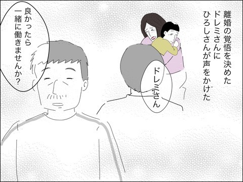 「じゅうぶん幸せ」　離婚した今、実感することは？【11歳歳下旦那を自慢してくるママ友 Vol.42】