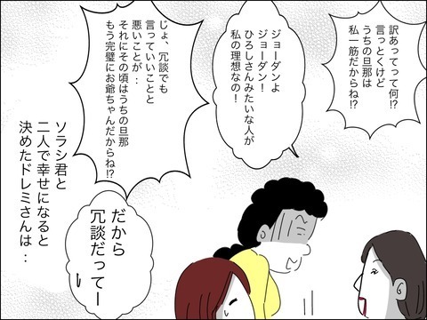 「じゅうぶん幸せ」　離婚した今、実感することは？【11歳歳下旦那を自慢してくるママ友 Vol.42】