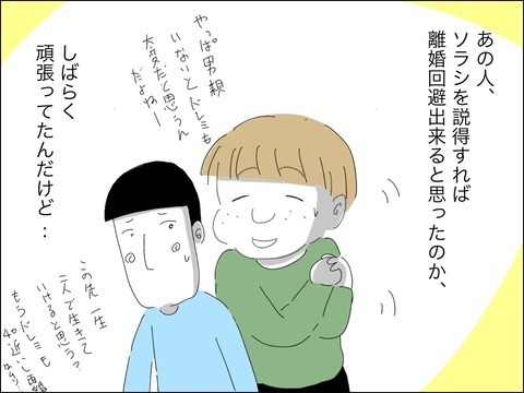 「じゅうぶん幸せ」　離婚した今、実感することは？【11歳歳下旦那を自慢してくるママ友 Vol.42】