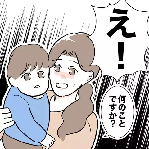 睨んだのはうるさかったから!?　お隣さんの誤解がヒントに！【義妹と妊活する夫の末路 Vol.16】