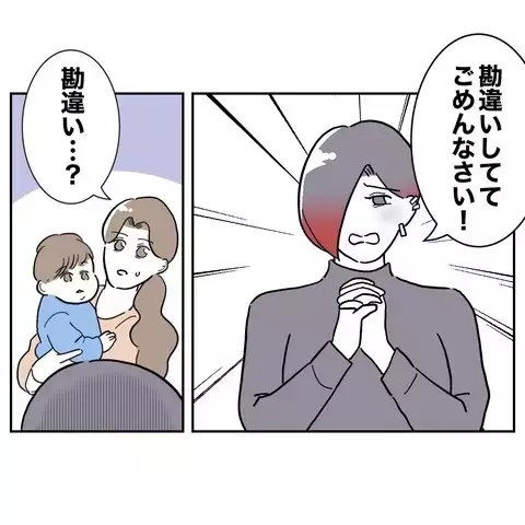 睨んだのはうるさかったから!?　お隣さんの誤解がヒントに！【義妹と妊活する夫の末路 Vol.16】