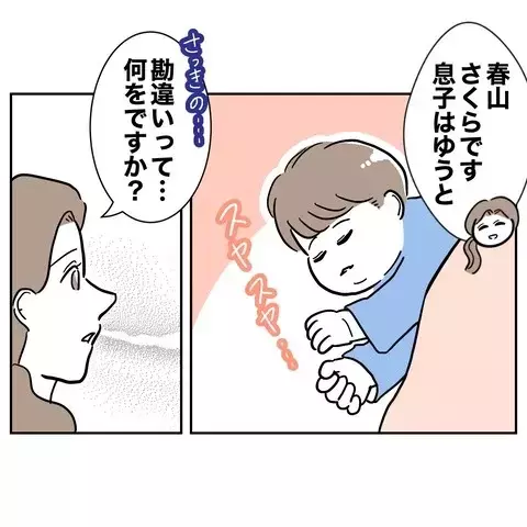 睨んだのはうるさかったから!?　お隣さんの誤解がヒントに！【義妹と妊活する夫の末路 Vol.16】