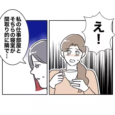 睨んだのはうるさかったから!?　お隣さんの誤解がヒントに！【義妹と妊活する夫の末路 Vol.16】
