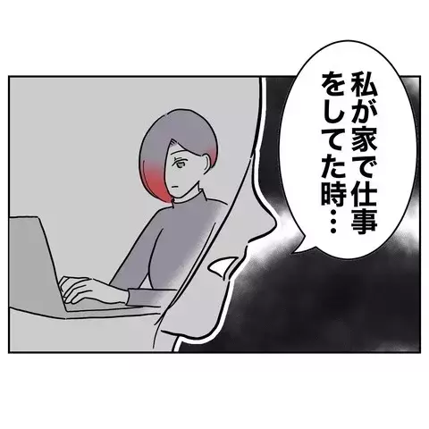 睨んだのはうるさかったから!?　お隣さんの誤解がヒントに！【義妹と妊活する夫の末路 Vol.16】