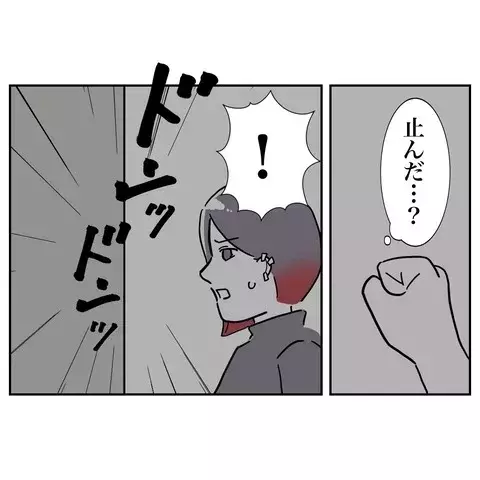 夫が裏切っているということ…？　妻、ふたり目ができない本当の原因を知る【義妹と妊活する夫の末路 Vol.17】