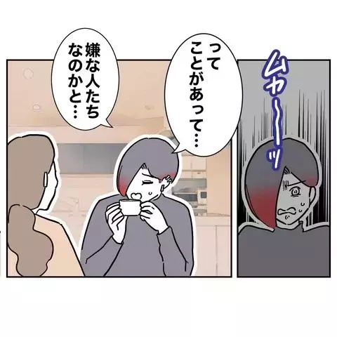 夫が裏切っているということ…？　妻、ふたり目ができない本当の原因を知る【義妹と妊活する夫の末路 Vol.17】