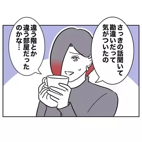 夫が裏切っているということ…？　妻、ふたり目ができない本当の原因を知る【義妹と妊活する夫の末路 Vol.17】