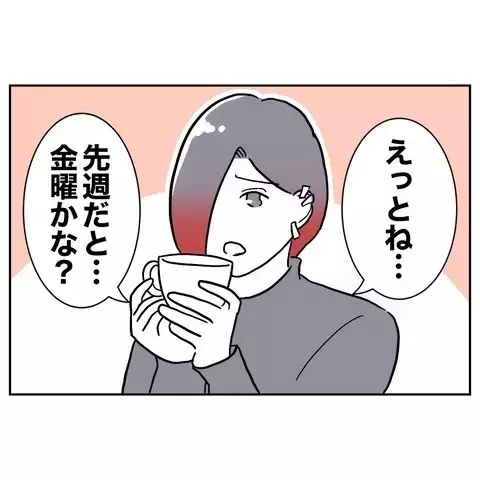 夫のクロが確定！　しかし相手がわからない…【義妹と妊活する夫の末路 Vol.18】