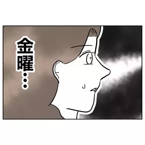 夫のクロが確定！　しかし相手がわからない…【義妹と妊活する夫の末路 Vol.18】