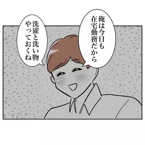 夫のクロが確定！　しかし相手がわからない…【義妹と妊活する夫の末路 Vol.18】