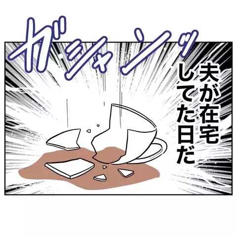 夫のクロが確定！　しかし相手がわからない…【義妹と妊活する夫の末路 Vol.18】