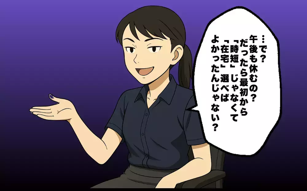 「“ママ業”優先でどうぞ（笑）」　誰がこんな貼り紙を…？【お局様にいびられる復帰したママ  Vol.2】
