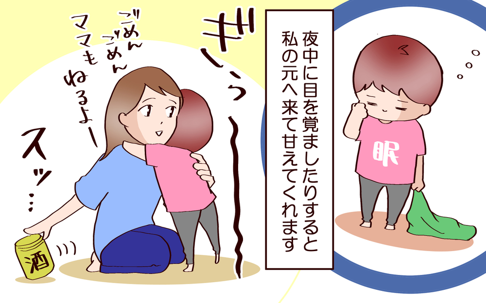 いちばん安心する！　大好きなママの匂いってどんな感じ!?【良妻賢母になるまでは。 第144話】