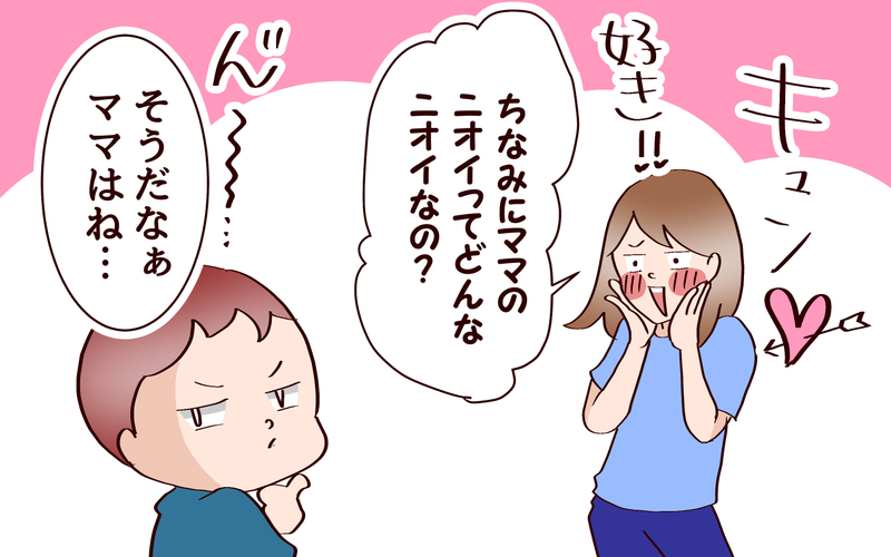 いちばん安心する！　大好きなママの匂いってどんな感じ!?【良妻賢母になるまでは。 第144話】