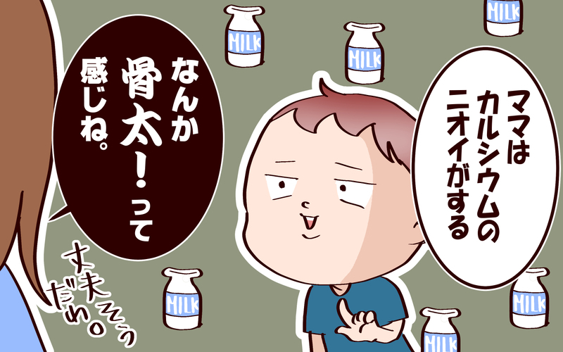 いちばん安心する！　大好きなママの匂いってどんな感じ!?【良妻賢母になるまでは。 第144話】