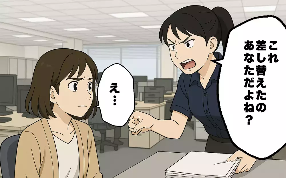 私のせいじゃないのに…上司にミスを押し付けられた【お局様にいびられる復帰したママ  Vol.3】