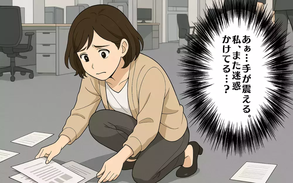 私のせいじゃないのに…上司にミスを押し付けられた【お局様にいびられる復帰したママ  Vol.3】