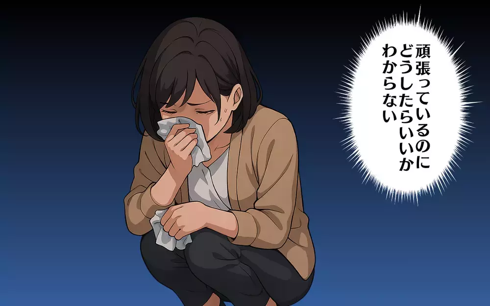 「特別扱い気づいてる？」頑張ってるのに“甘え”に見えるなんて【お局様にいびられる復帰したママ  Vol.5】