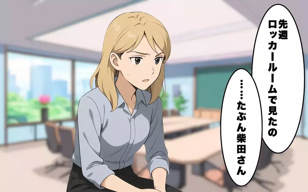 あの「紙」について目撃者が！ 私は最初から狙われていた…!?【お局様にいびられる復帰したママ  Vol.6】