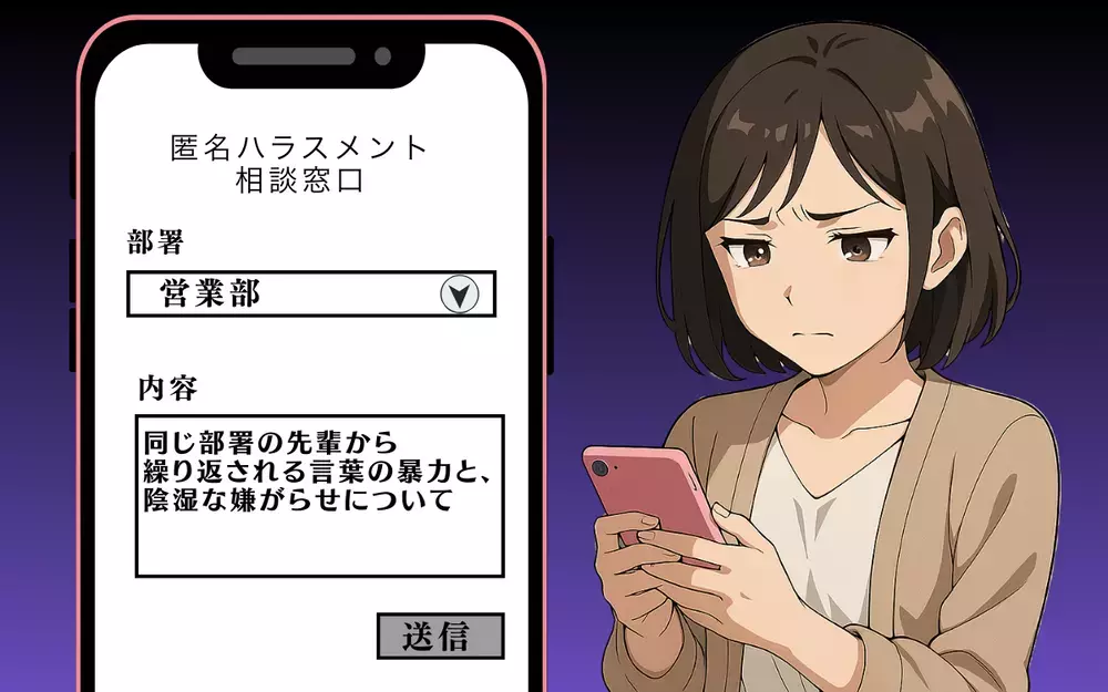 相談窓口に訴えたいけど…どうしても「送信」ボタンが押せない【お局様にいびられる復帰したママ  Vol.8】