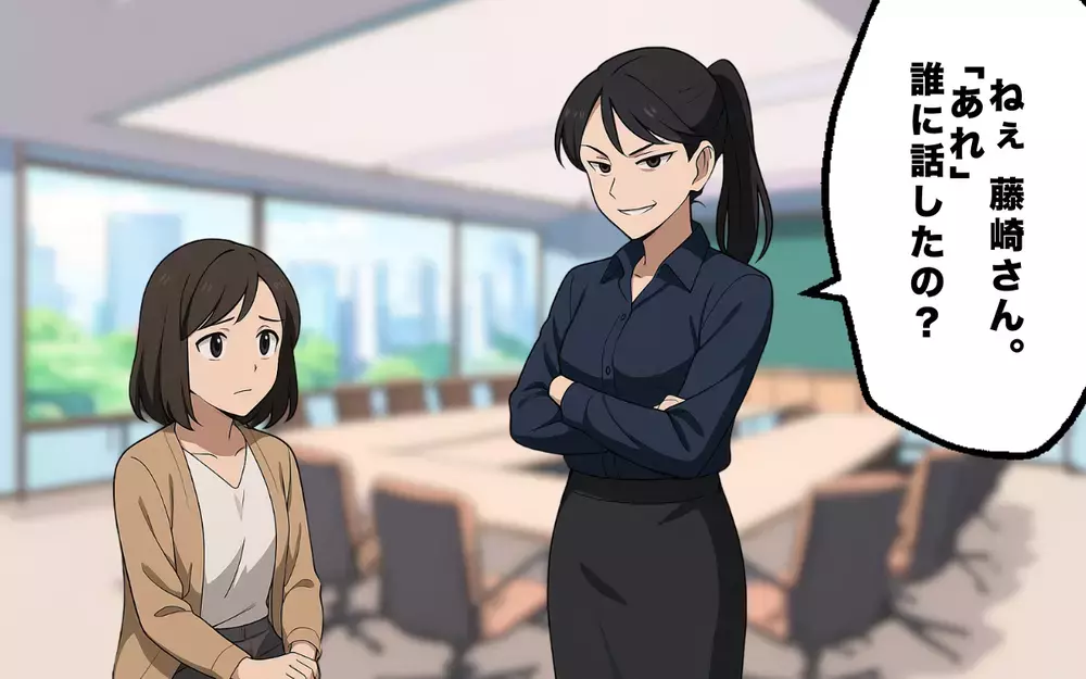 疑惑の人物に呼び出されて…でも、黙るわけにはいかない【お局様にいびられる復帰したママ  Vol.9】