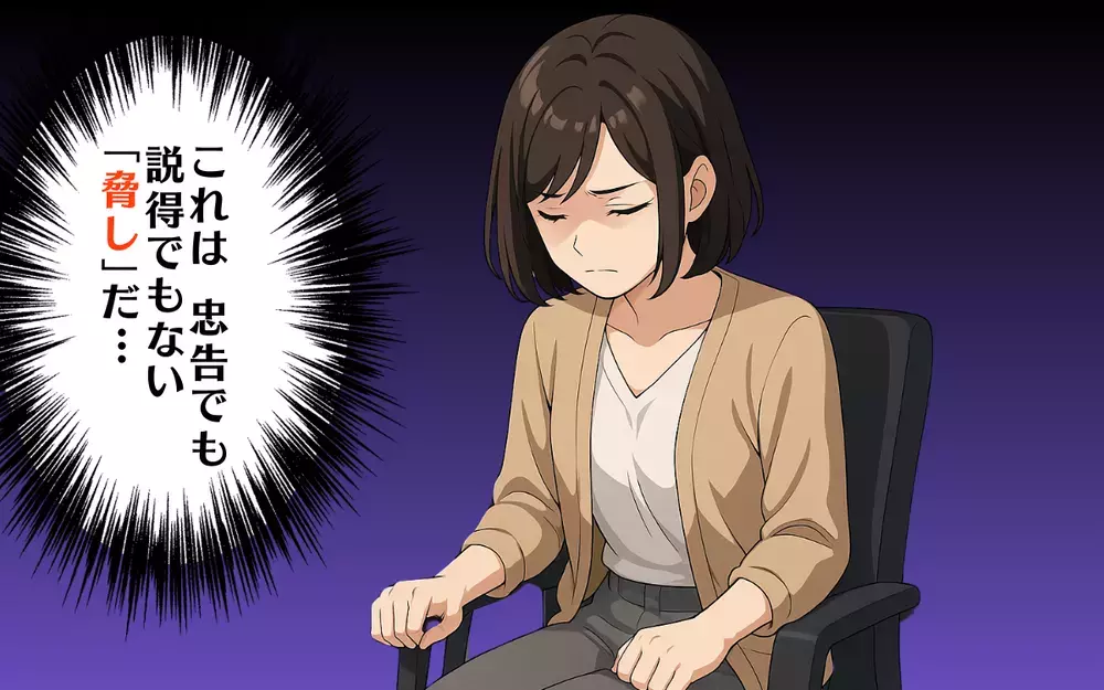 疑惑の人物に呼び出されて…でも、黙るわけにはいかない【お局様にいびられる復帰したママ  Vol.9】