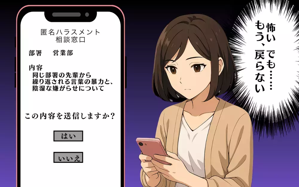あの人の“圧力”には屈しない…！ 一歩踏み出した私【お局様にいびられる復帰したママ  Vol.10】