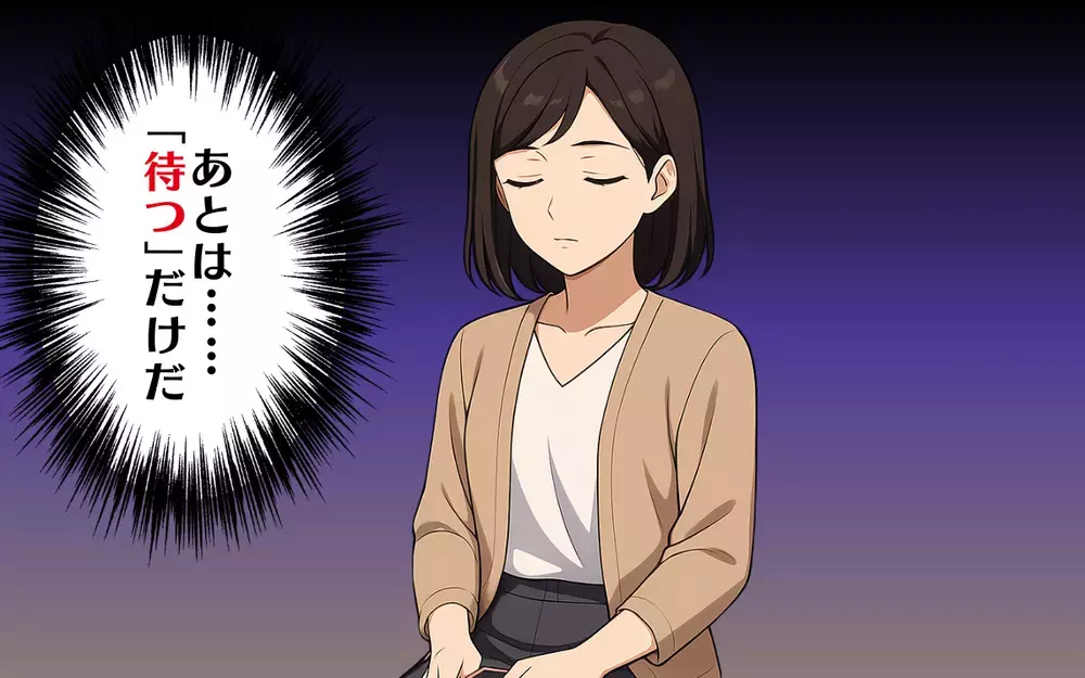 あの人の“圧力”には屈しない…！ 一歩踏み出した私【お局様にいびられる復帰したママ  Vol.10】