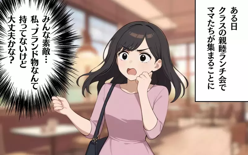 受験を終えてついに入学式！ そこに待っていたママの衝撃体験＜受験後の劣等感 1＞【まんが】