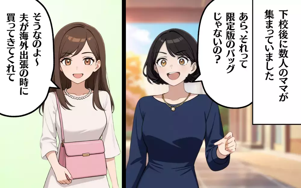 ママ友たちの話題に入れず横を通り過ぎるだけ…するとついに起きてしまった最悪の事態＜受験後の劣等感 3＞【ママ友トラブル図鑑 Vol.3】