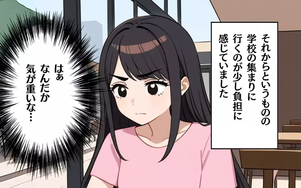 学校行事への参加に後ろ向き…ママ友付き合いをうまくする方法は？＜受験後の劣等感 5＞【ママ友トラブル図鑑 Vol.5】