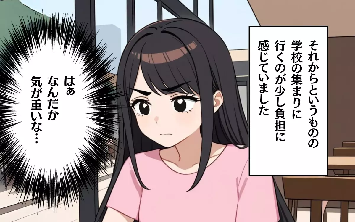 学校行事への参加に後ろ向き…ママ友付き合いをうまくする方法は？＜受験後の劣等感 5＞【ママ友トラブル図鑑 Vol.5】