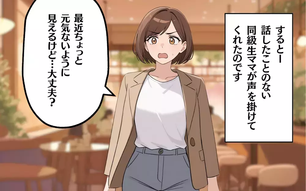 学校行事への参加に後ろ向き…ママ友付き合いをうまくする方法は？＜受験後の劣等感 5＞【ママ友トラブル図鑑 Vol.5】