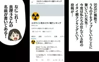SNSでさらなるトラブルが…酷い投稿に目を疑う事態に!?＜SNSトラブル 2＞