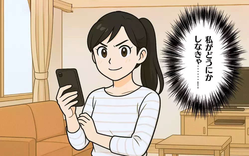 ママ友とのSNSトラブルを解決するには救世主が必要!?＜SNSトラブル 4＞【ママ友トラブル図鑑 Vol.9】