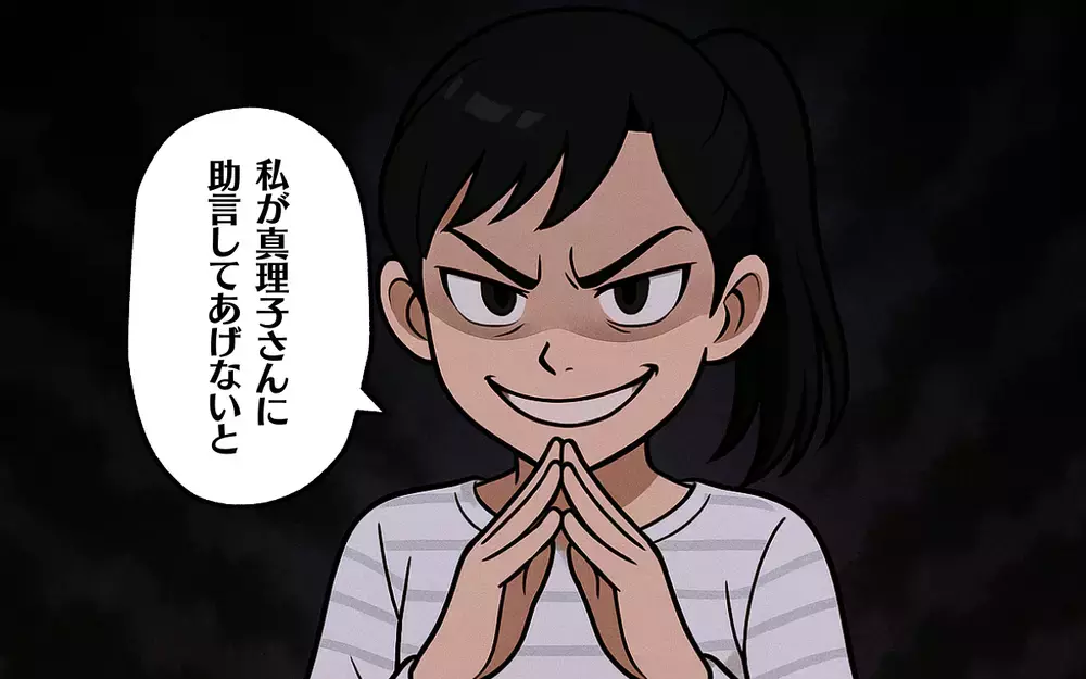 私がしてることは正しい！ 裏アカで承認欲求を満たせるのか＜SNSトラブル 6＞【ママ友トラブル図鑑 Vol.11】