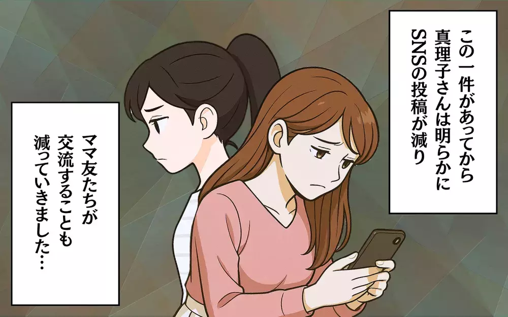 悪質コメントの投稿者がバレてママ友関係にヒビが…どうしたらいい？＜SNSトラブル 8＞【ママ友トラブル図鑑 Vol.13】