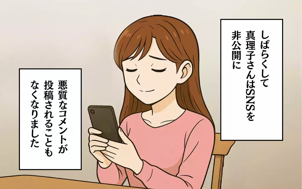 ママ友の間では暗黙の了解？ SNSの騒ぎの終着点は？＜SNSトラブル 9＞【ママ友トラブル図鑑 Vol.14】