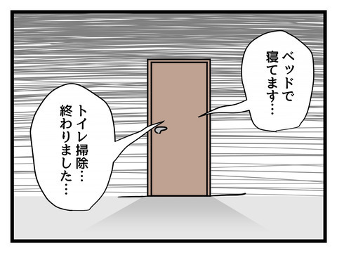 抗うことをやめた妻…義母からの嫁いびりは終わらない【姑特権嫁いびり Vol.47】