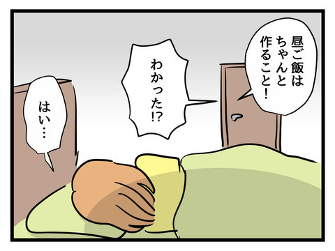 抗うことをやめた妻…義母からの嫁いびりは終わらない【姑特権嫁いびり Vol.47】