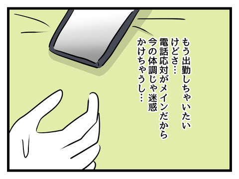 居場所のない同居生活…「仕事」が唯一の逃げ場になる!?【姑特権嫁いびり Vol.48】