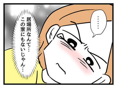 居場所のない同居生活…「仕事」が唯一の逃げ場になる!?【姑特権嫁いびり Vol.48】